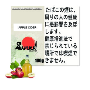 アップルサイダー　サムライボロンド　Samurai Blond シーシャ用フレーバー 100g