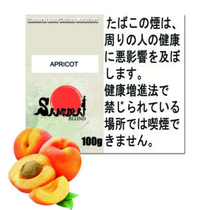 アプリコット　サムライボロンド　Samurai Blond シーシャ用フレーバー 100g