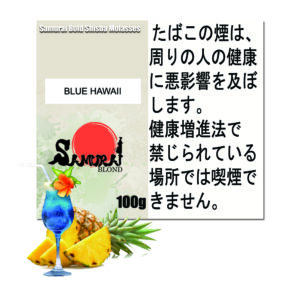 ブルーハワイ　サムライブロンド　Samurai Blond シーシャ用フレーバー 100g