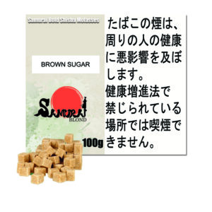 ブラウンシュガー　サムライボロンド　Samurai Blond シーシャ用フレーバー 100g