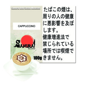 カプチーノ サムライブロンド Samurai Blond シーシャ用フレーバー 100g