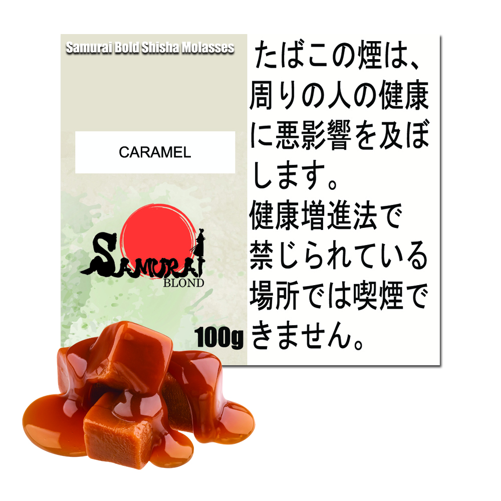 キャラメル サムライブロンド Samurai Blond シーシャ用フレーバー 100g