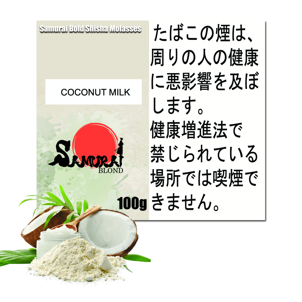 ココナッツミルク サムライブロンド Samurai Blond シーシャ用フレーバー 100g