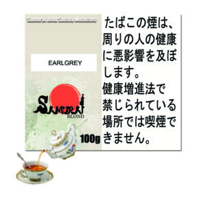 アールグレイ サムライブロンド Samurai Blond シーシャ用フレーバー 100g