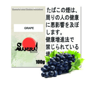 グレープ サムライボロンド Samurai Blond シーシャ用フレーバー 100g