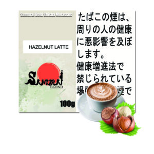 ヘーゼルナッツラテ サムライブロンド Samurai Blond シーシャ用フレーバー 100g