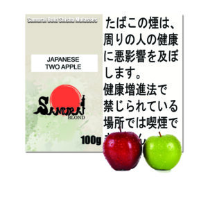 ジャパニーズダブルアップル サムライブロンド Samurai Blond シーシャ用フレーバー 100g