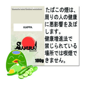 カッパ サムライボロンド Samurai Blond シーシャ用フレーバー 100g