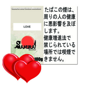 愛 (ラブ) サムライボロンド Samurai Blond シーシャ用フレーバー 100g