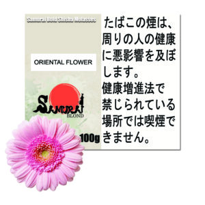 オーリエンタルフラワー サムライボロンド Samurai Blond シーシャ用フレーバー 100g