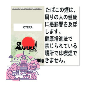 お寺  サムライブロンド　Samurai Blond シーシャ用フレーバー 100g