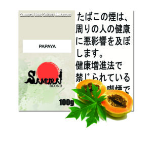 パパイヤ サムライブロンド Samurai Blond シーシャ用フレーバー 100g