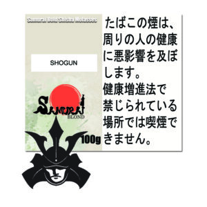 ショウグン サムライボロンド　Samurai Blond シーシャ用フレーバー 100g