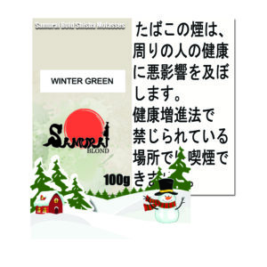 ウィンターグリーン サムライブロンド Samurai Blond シーシャ用フレーバー 100g