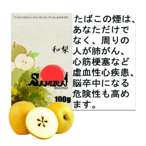 和梨  サムライブロンド　Samurai Blond シーシャ用フレーバー 100g