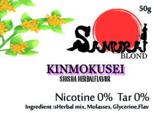 【ニコチン無し】金木犀 (KINMOKUSEI) SAMURAI BLOND HERBAL　シーシャ　水タバコ　フレーバー　50g